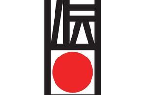 Exposition "Densan : l'artisanat traditionnel du Japon"